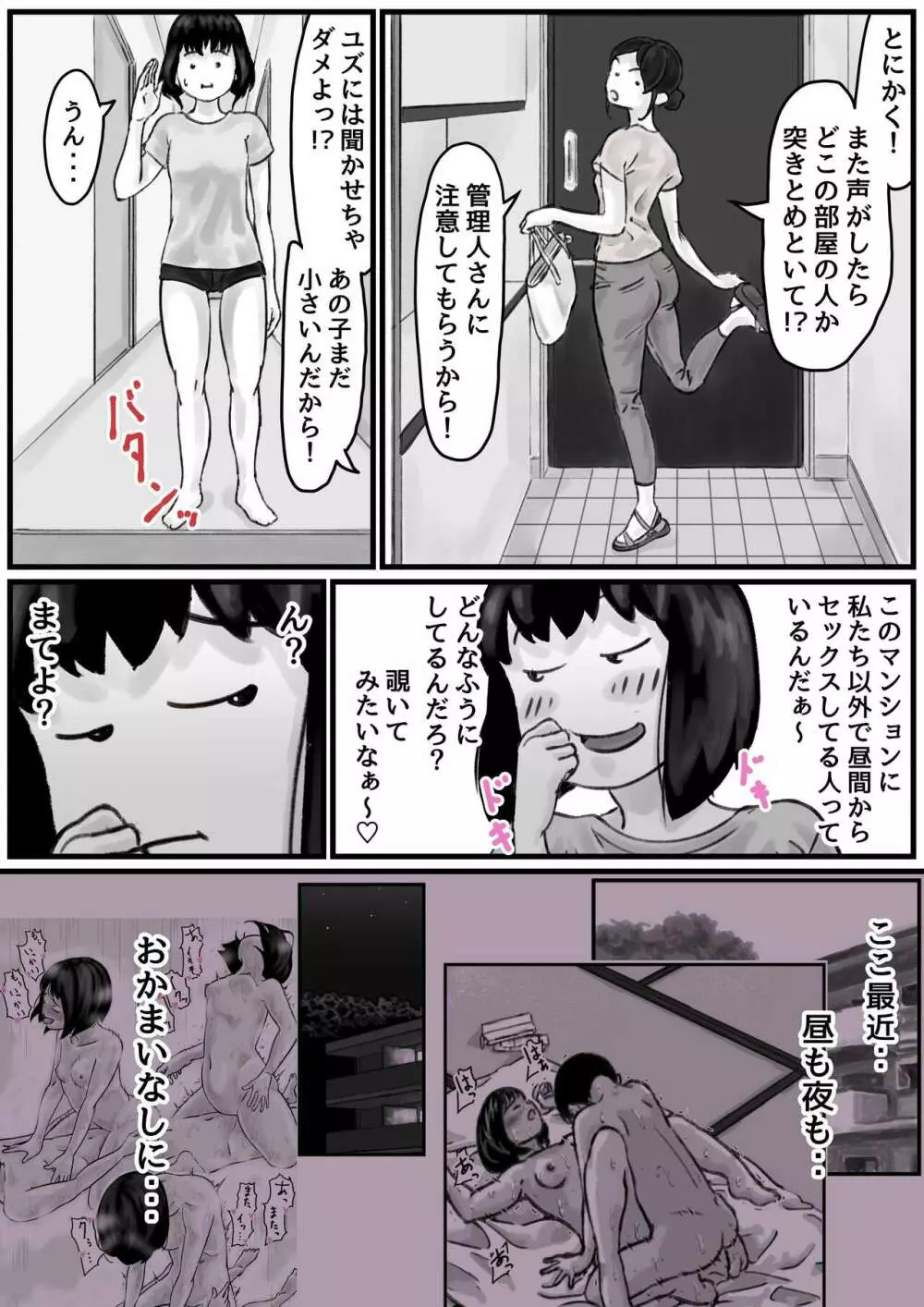 お姉ちゃんは性に興味しんしん 後編 Page.5