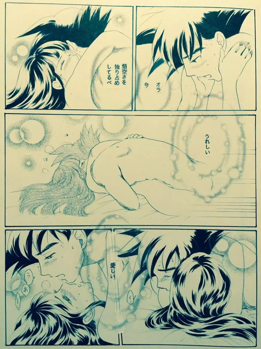 蜜月【ORA TO GOKUSA番外編】全編/R18💖 Page.22