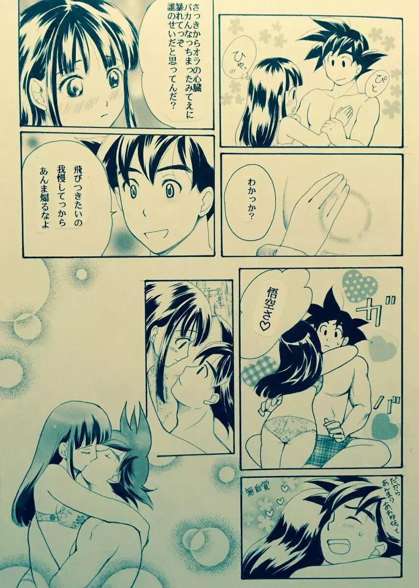 蜜月【ORA TO GOKUSA番外編】全編/R18💖 Page.6