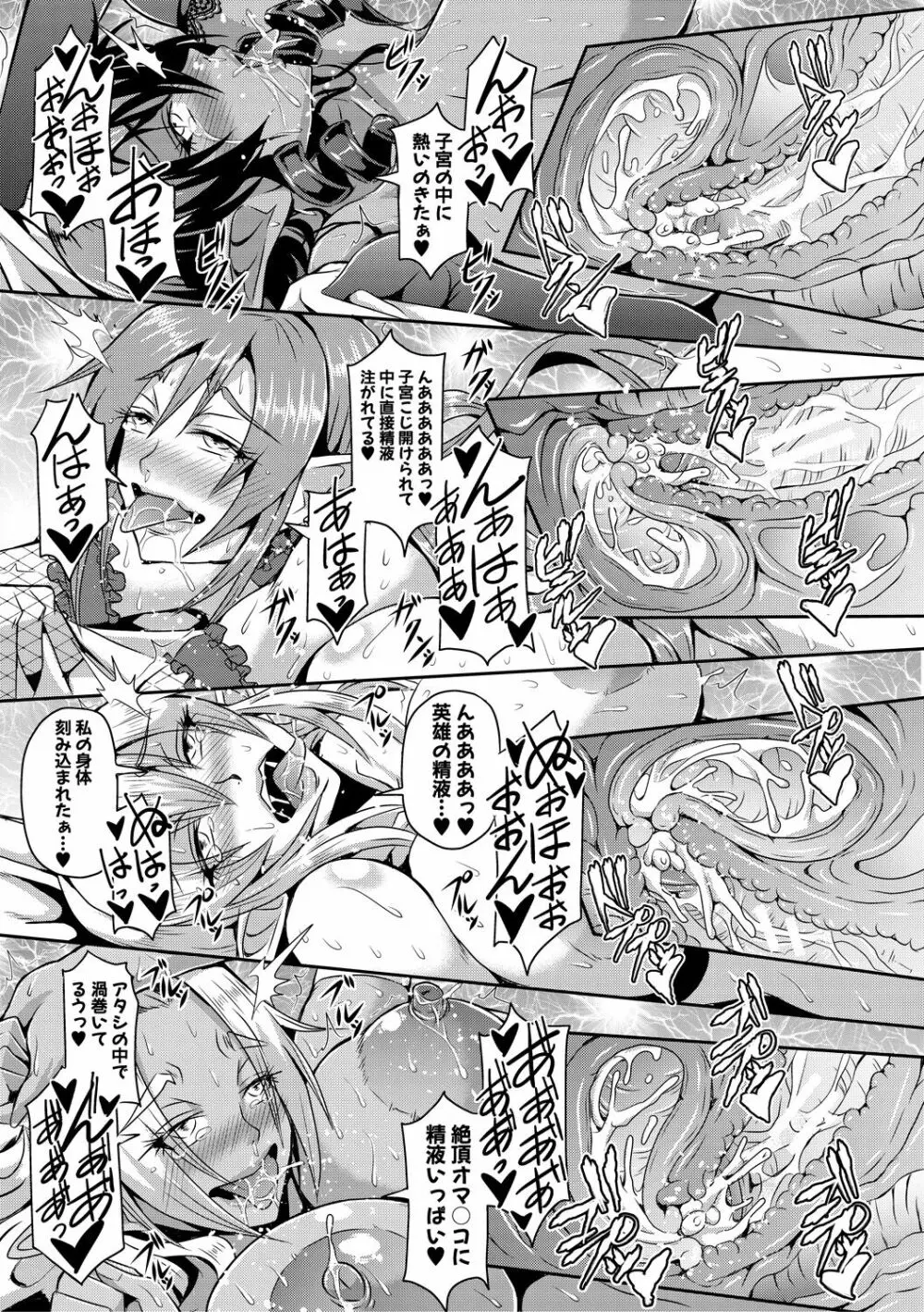 エルフハーレム物語 【特装版】 Page.35