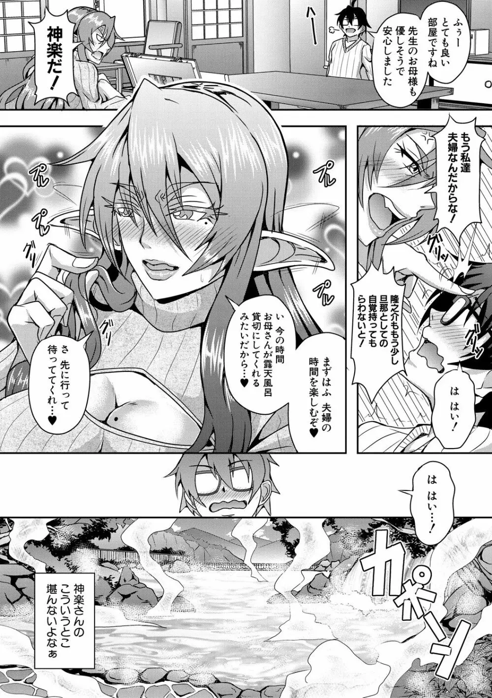 エルフハーレム物語 【特装版】 Page.48