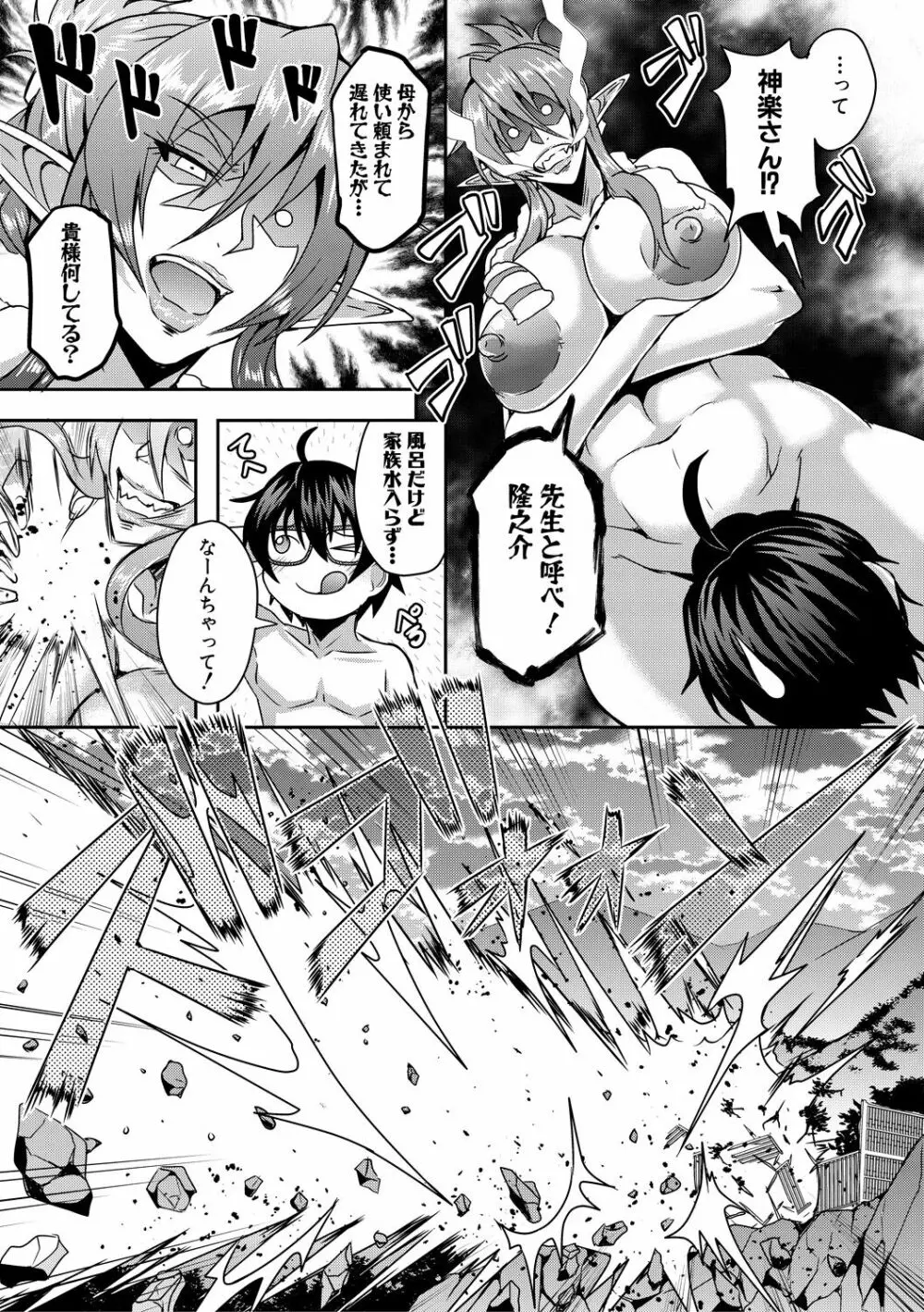 エルフハーレム物語 【特装版】 Page.69