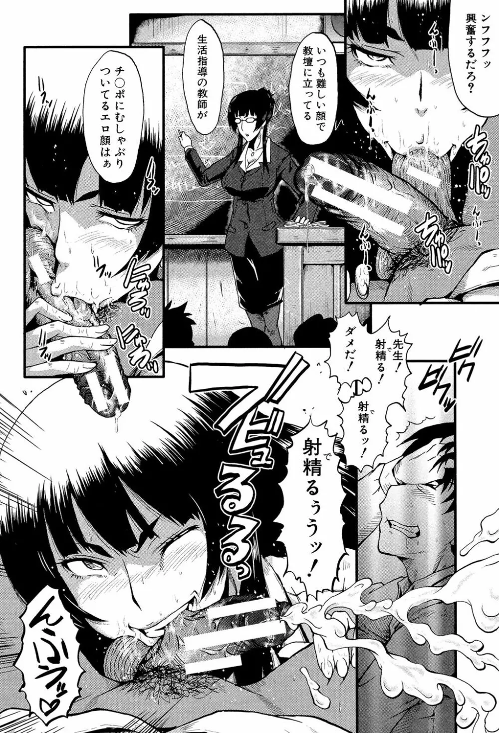 母はブザマに腰を振る ～午後の性母たち～ Page.118