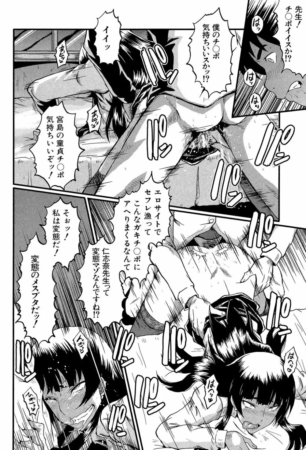 母はブザマに腰を振る ～午後の性母たち～ Page.122