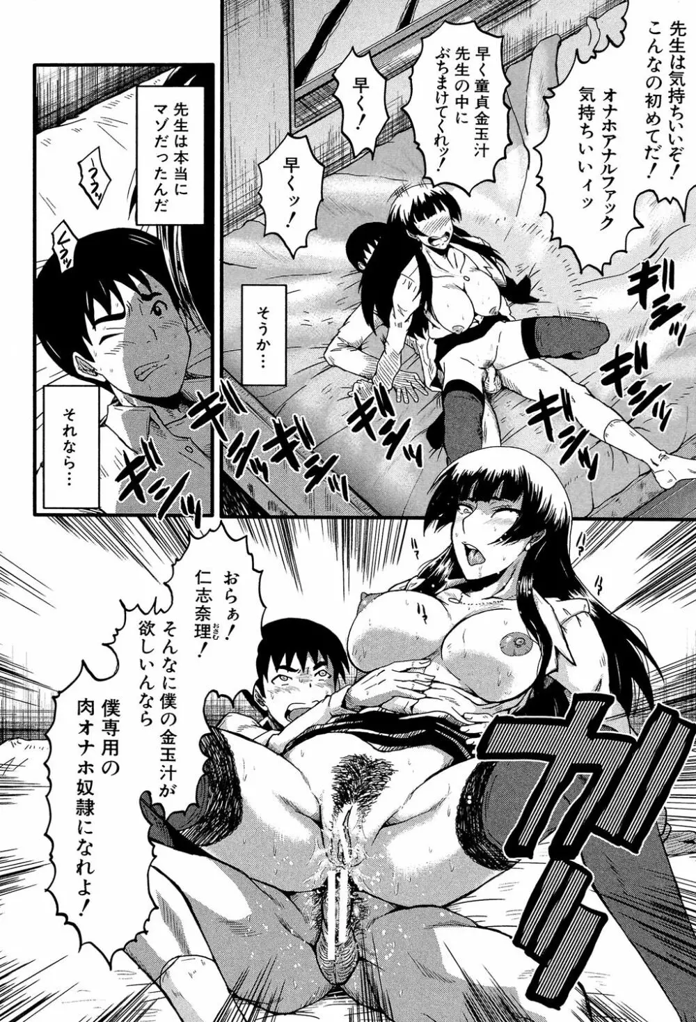 母はブザマに腰を振る ～午後の性母たち～ Page.124