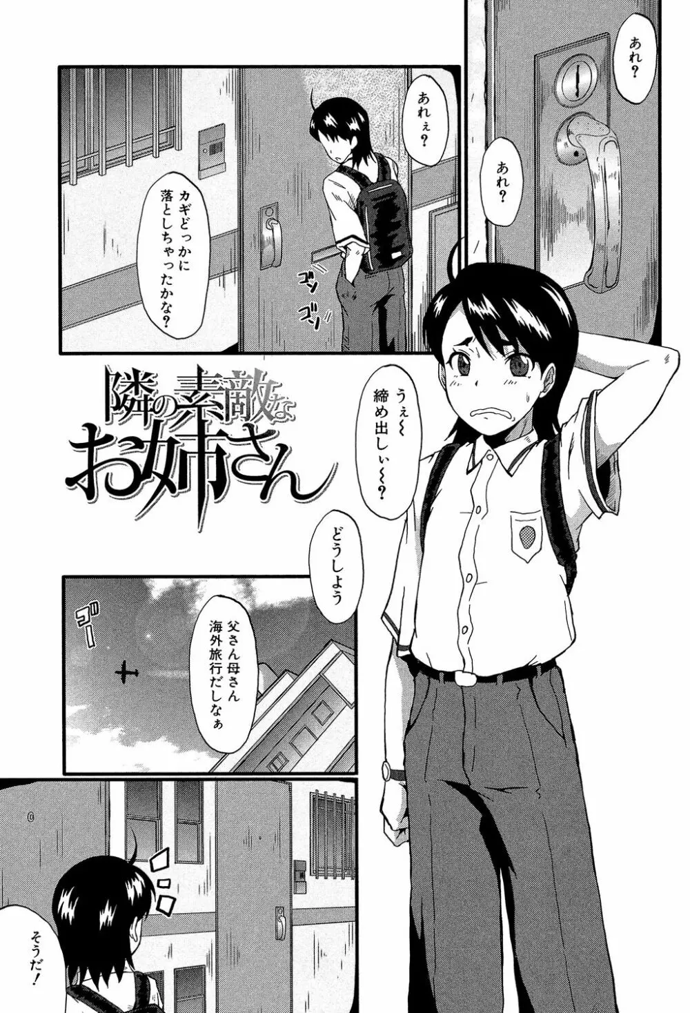 母はブザマに腰を振る ～午後の性母たち～ Page.129