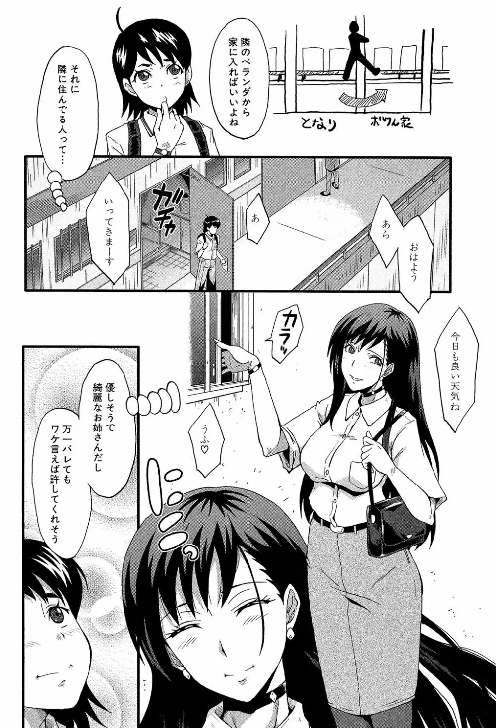 母はブザマに腰を振る ～午後の性母たち～ Page.130