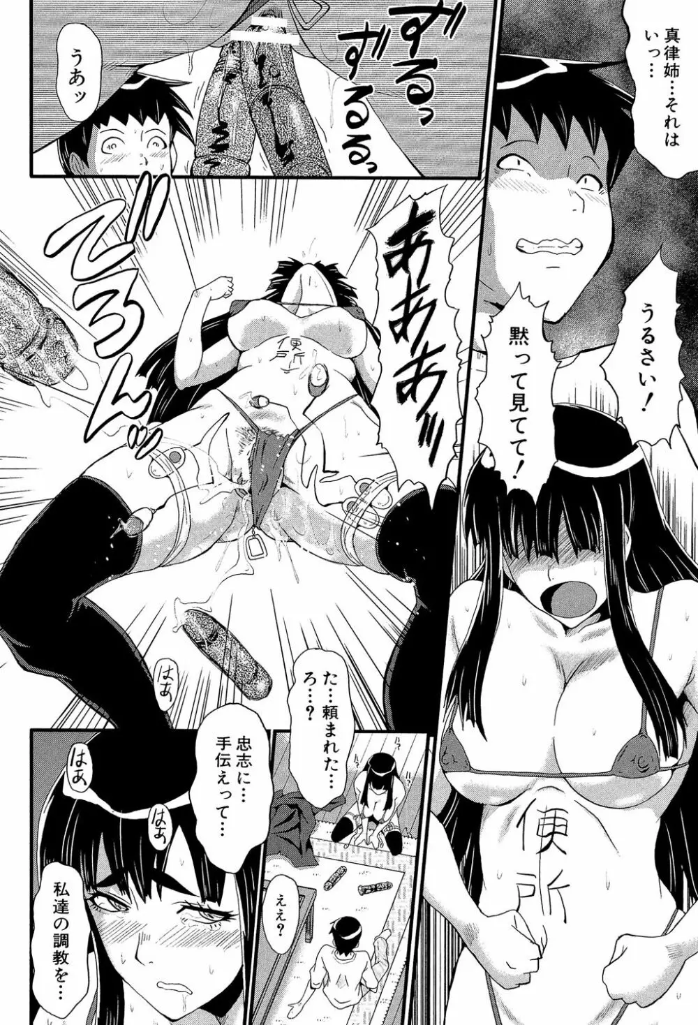 母はブザマに腰を振る ～午後の性母たち～ Page.32