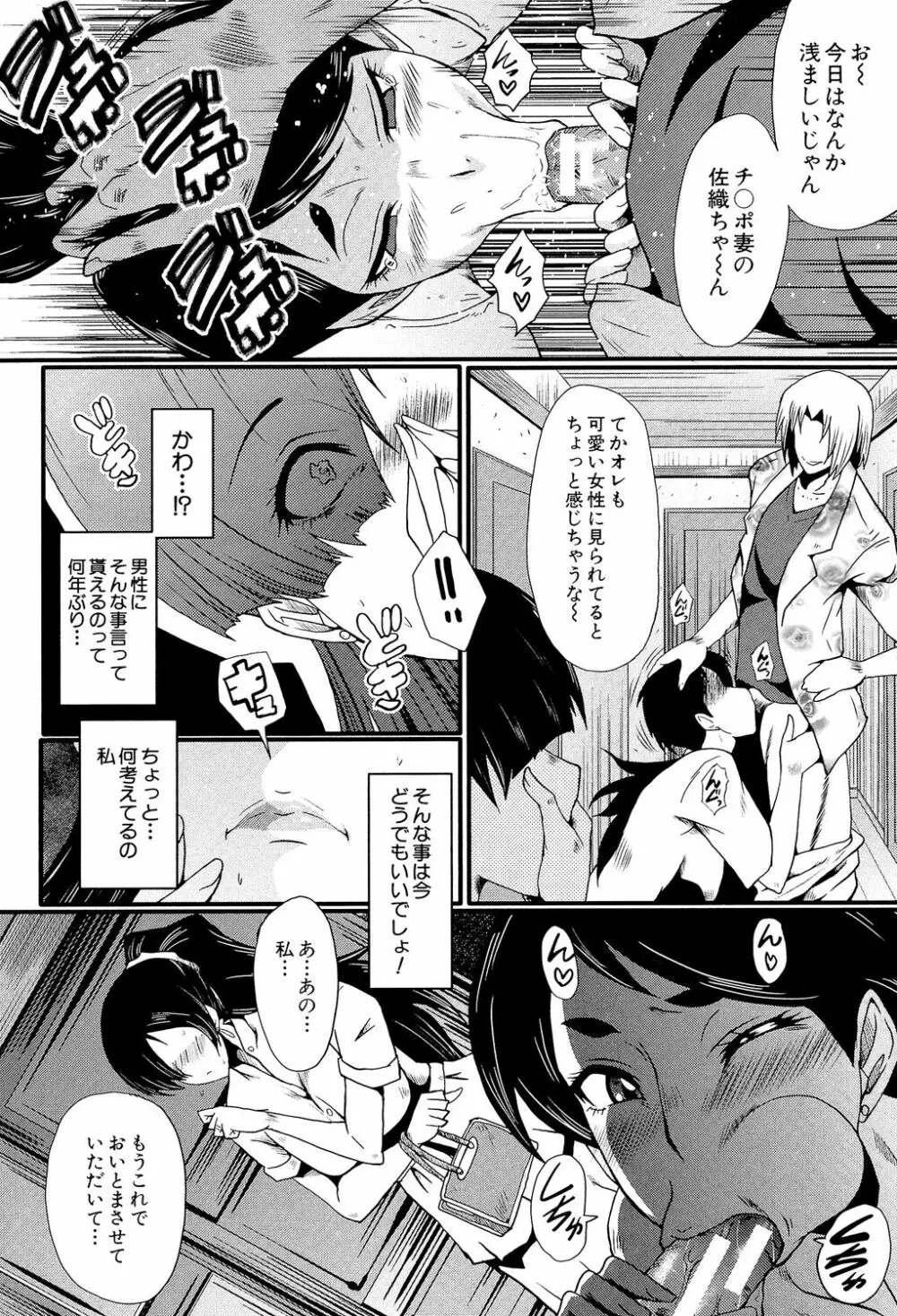 むさぼり妻 Page.51