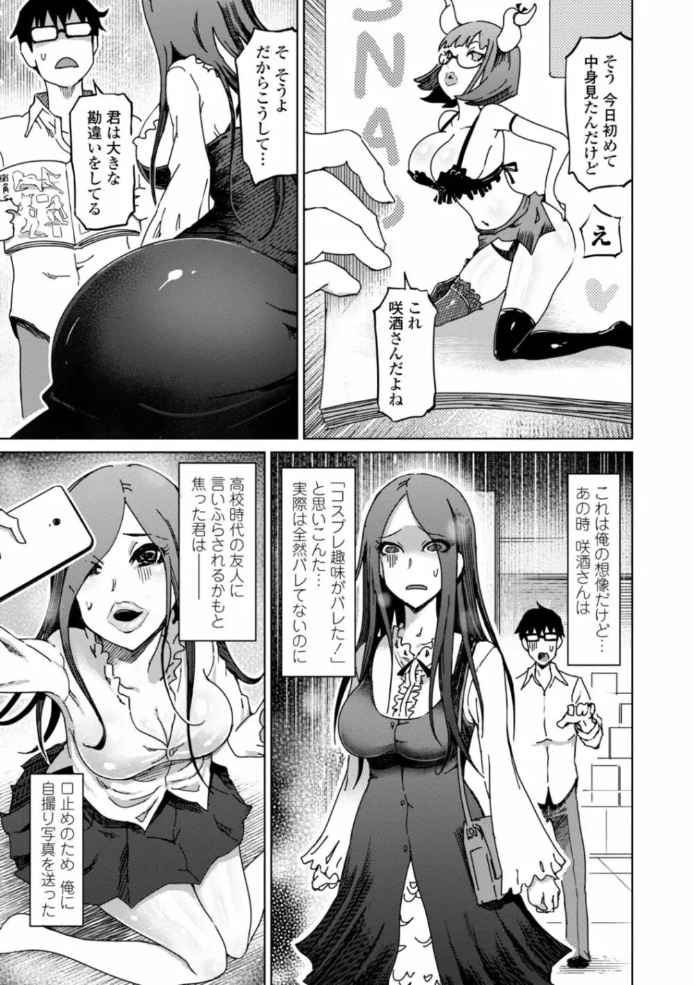 性欲絶倫爆乳淫女【電子版特典付き】 Page.177