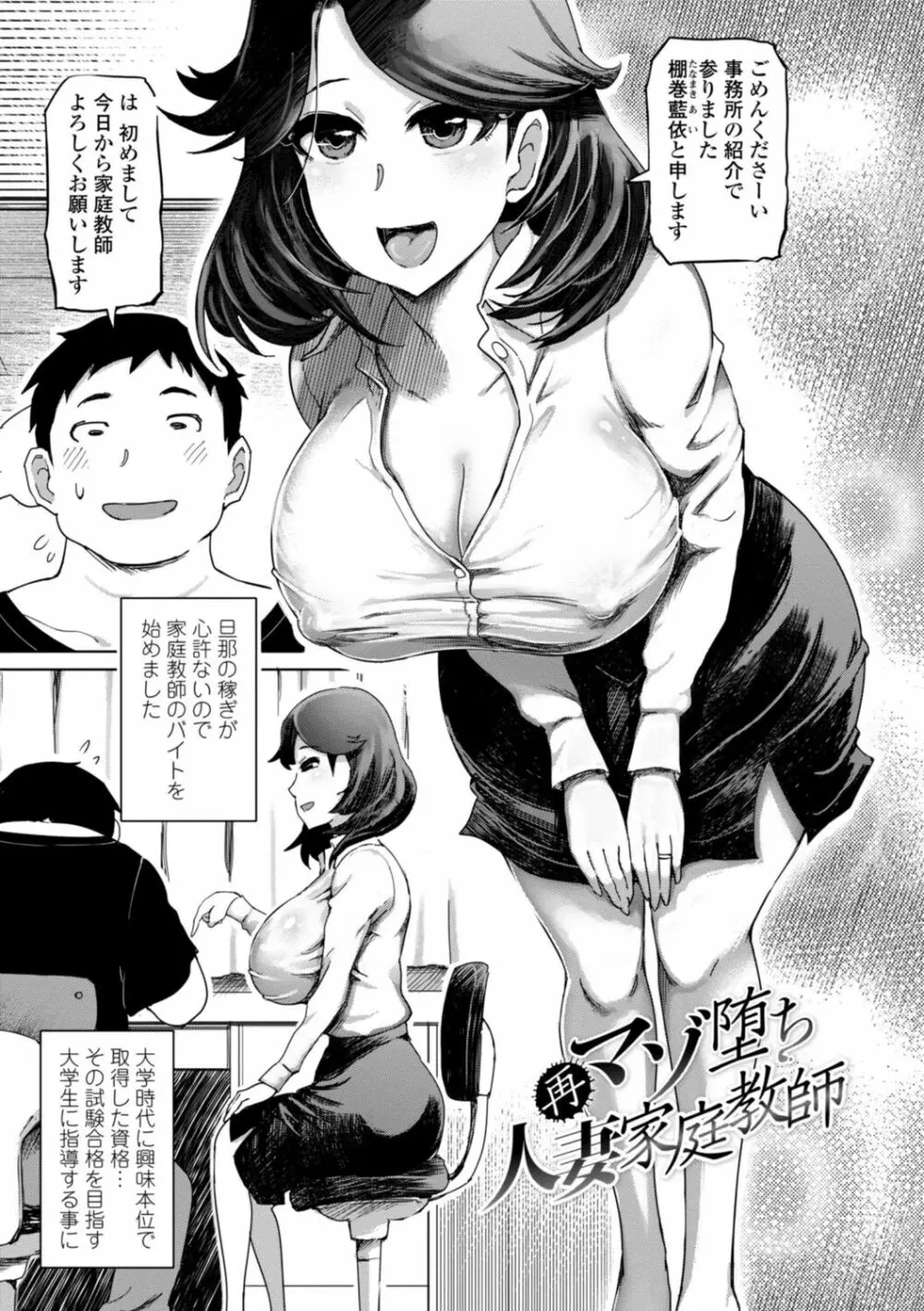 性欲絶倫爆乳淫女【電子版特典付き】 Page.25