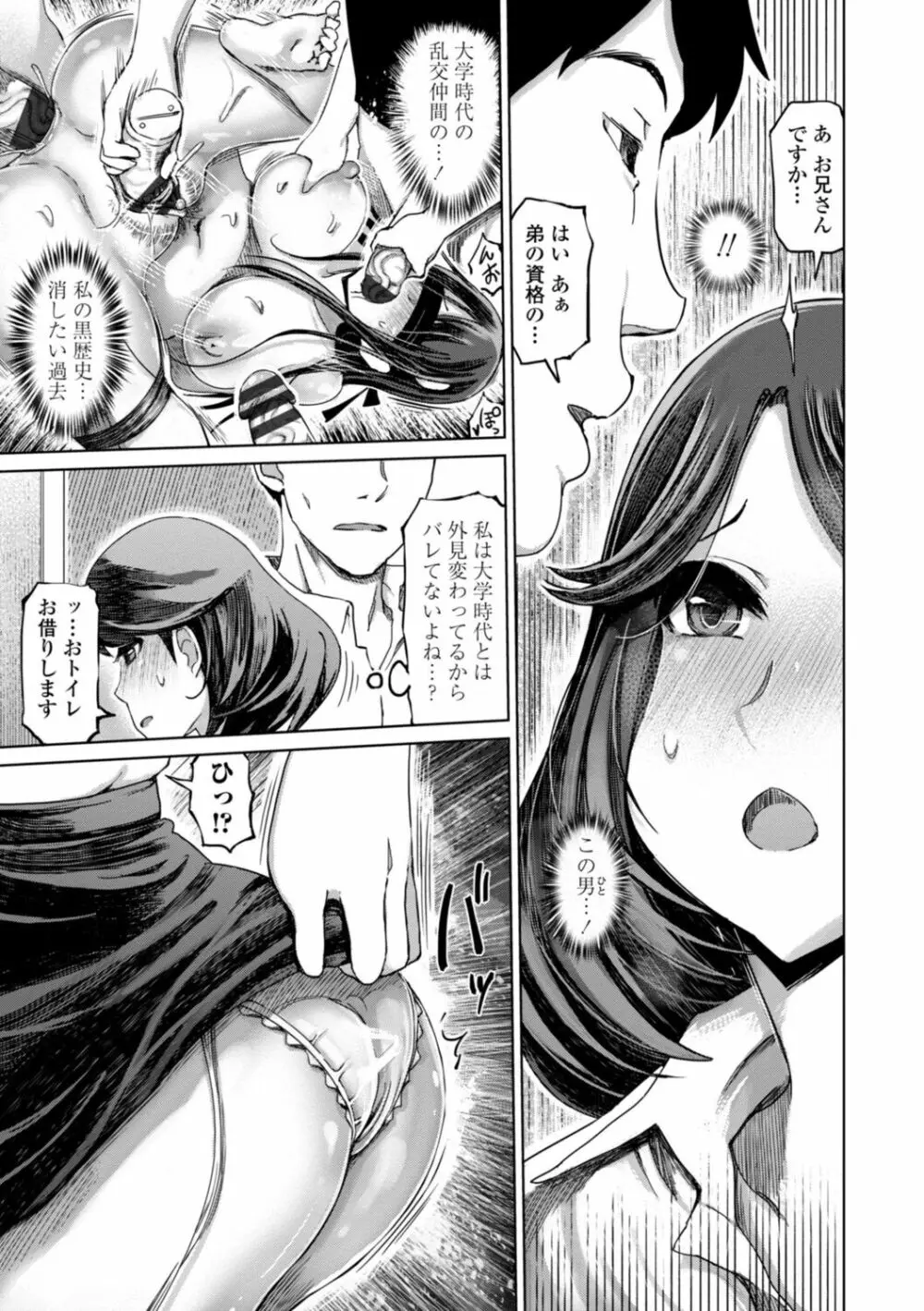 性欲絶倫爆乳淫女【電子版特典付き】 Page.27