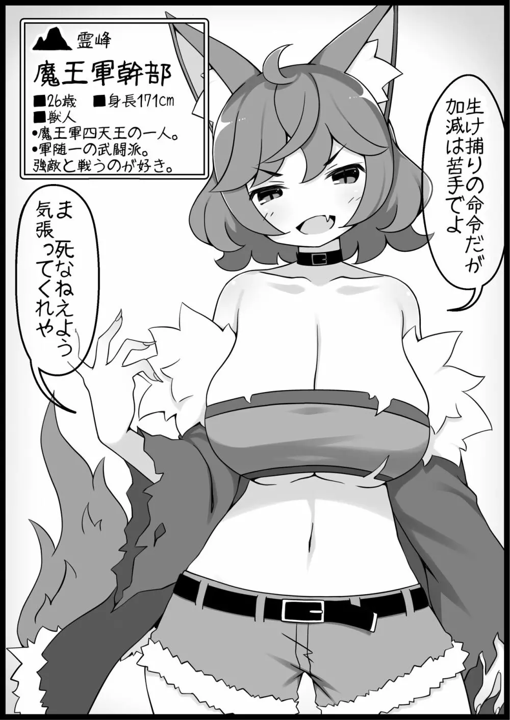 勇者に寛容すぎるファンタジー世界 5 Page.24