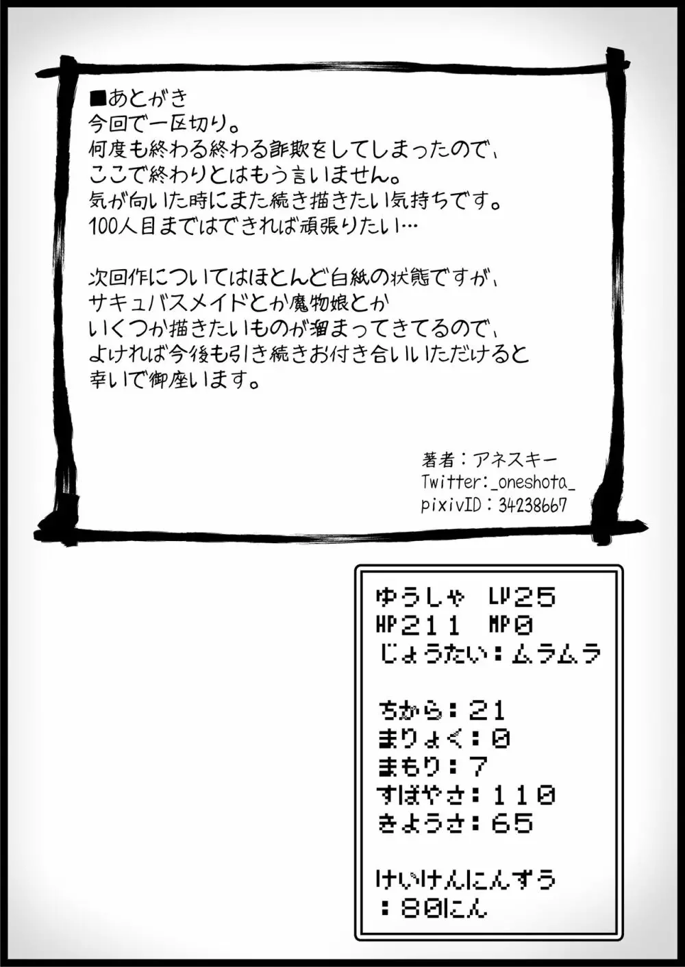 勇者に寛容すぎるファンタジー世界 5 Page.51