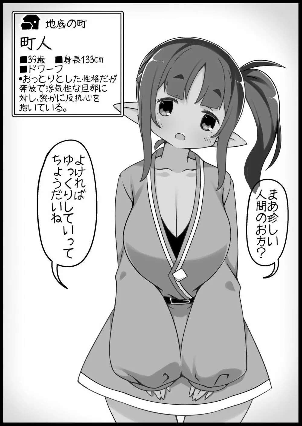 勇者に寛容すぎるファンタジー世界 5 Page.6