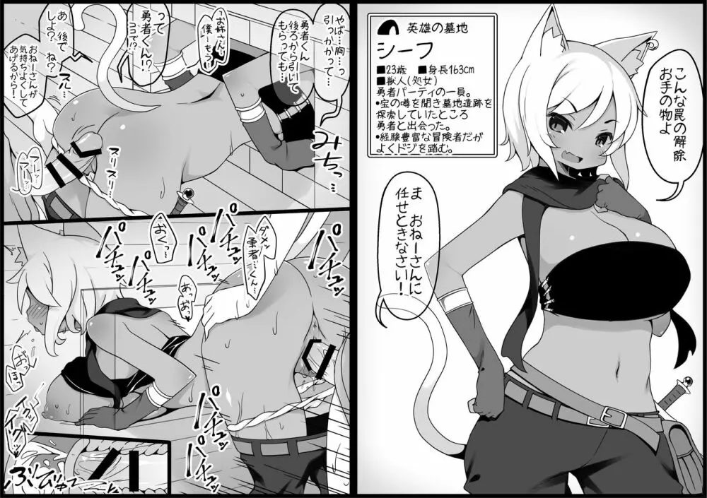 勇者に寛容すぎるファンタジー世界 5 Page.60