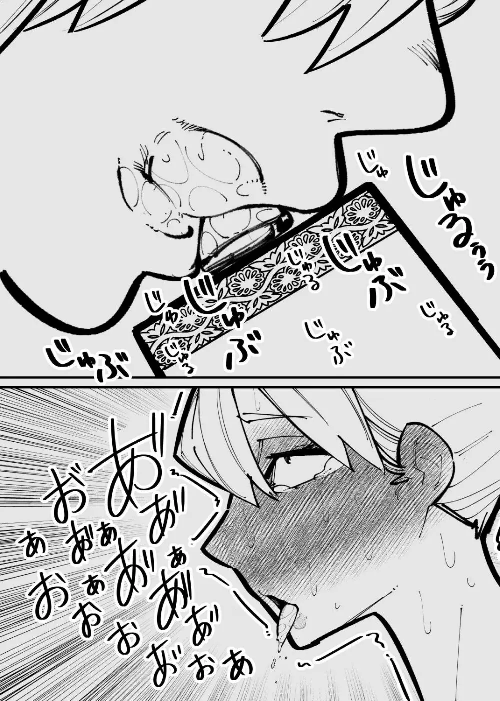 クリトリス貸し出したら… Page.23