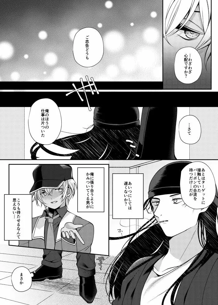 らいばぼバニーまんが Page.4