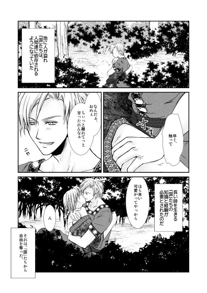 蛮勇引力 Page.2