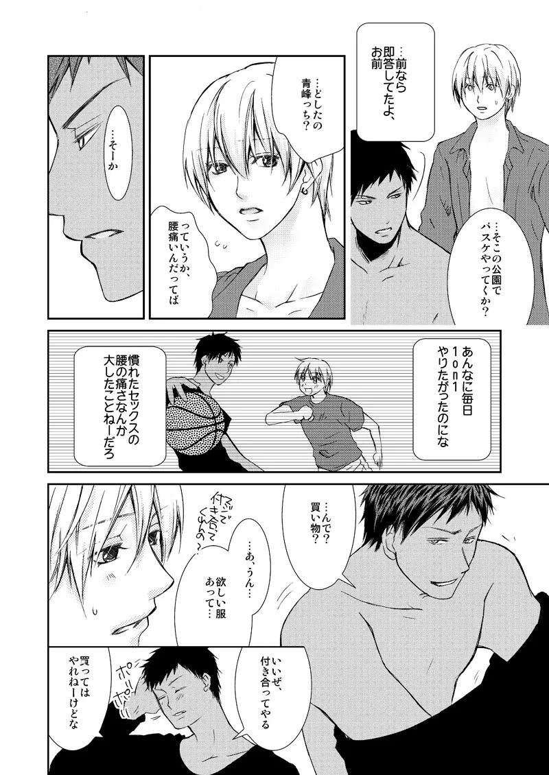 最初からクライマックス Page.13