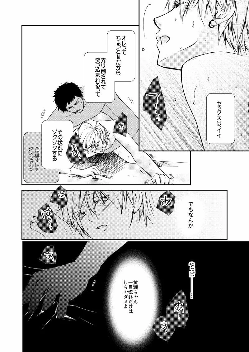 最初からクライマックス Page.3