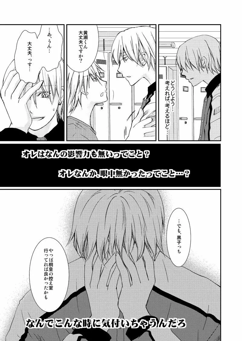 最初からクライマックス Page.30