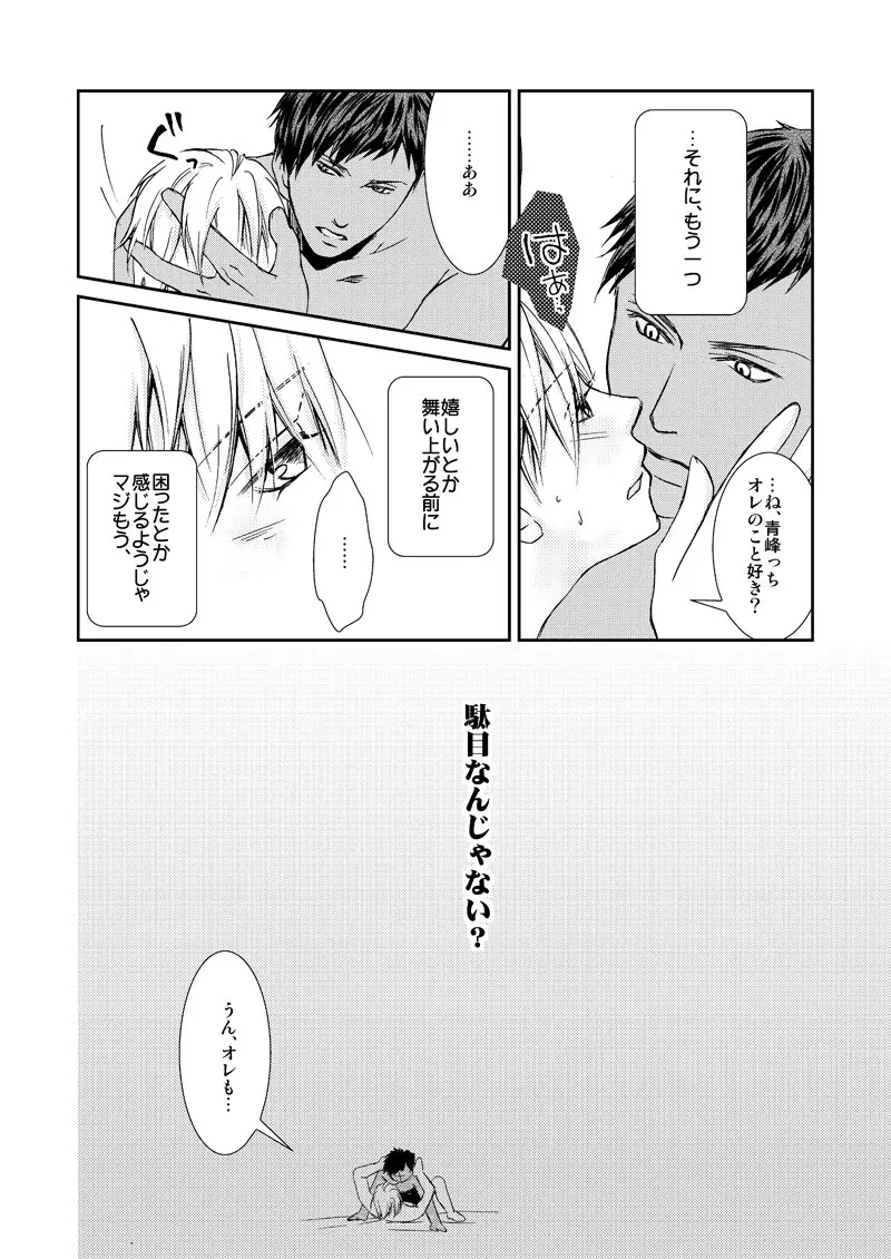 最初からクライマックス Page.5