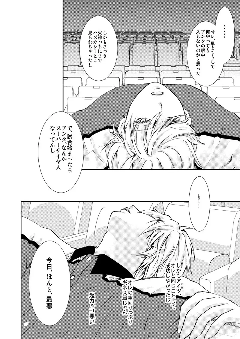 最初からクライマックス Page.55