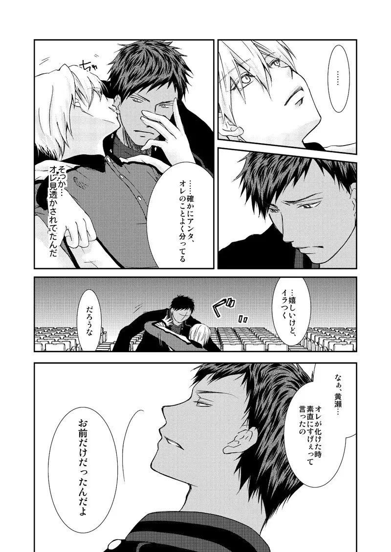 最初からクライマックス Page.57