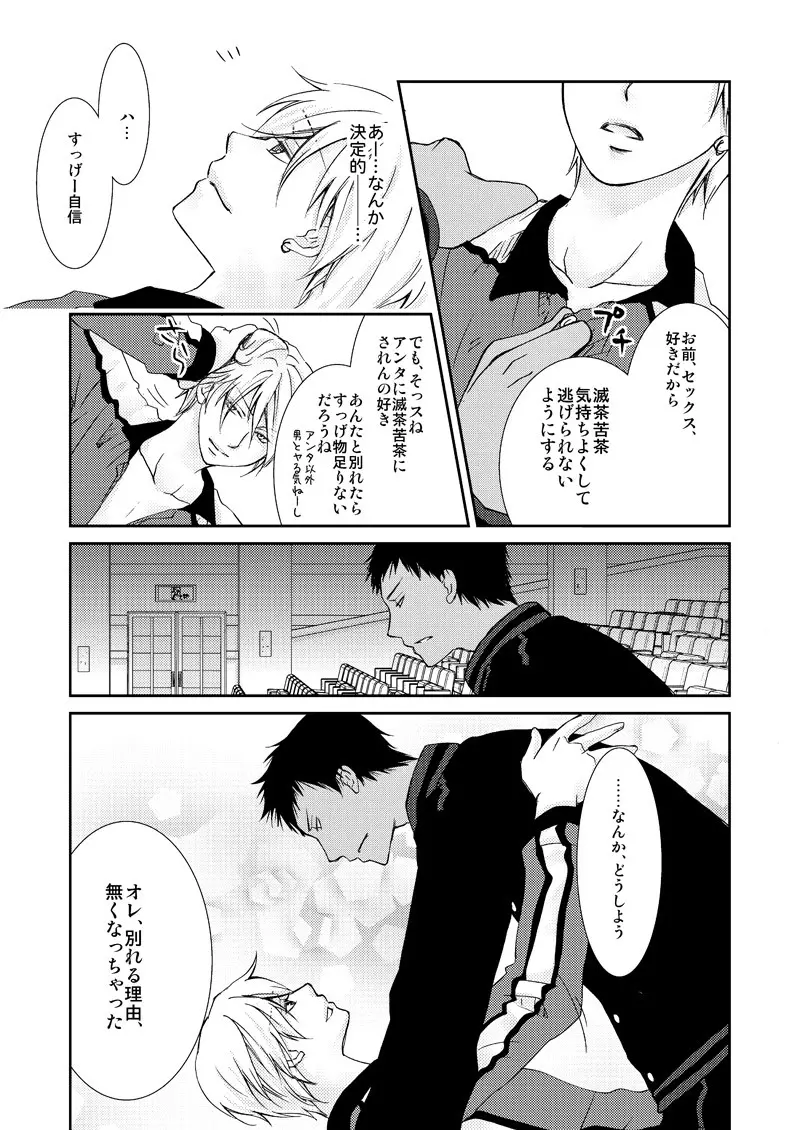 最初からクライマックス Page.62