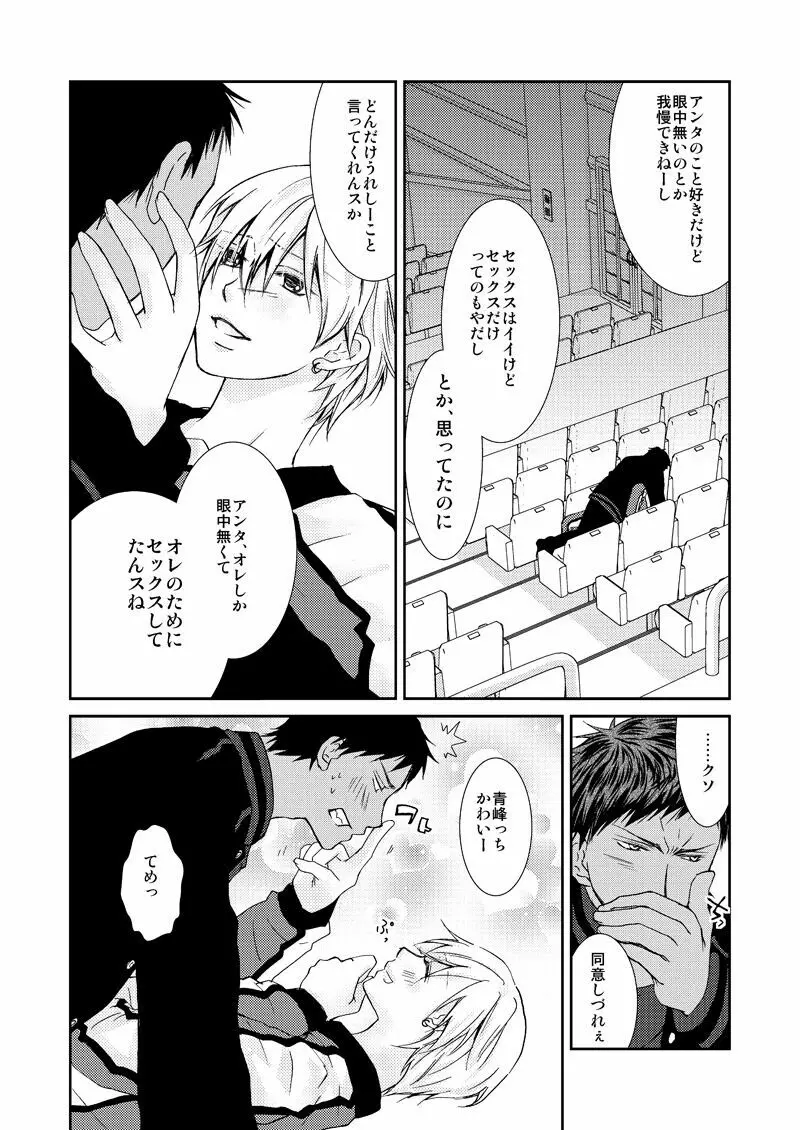 最初からクライマックス Page.63