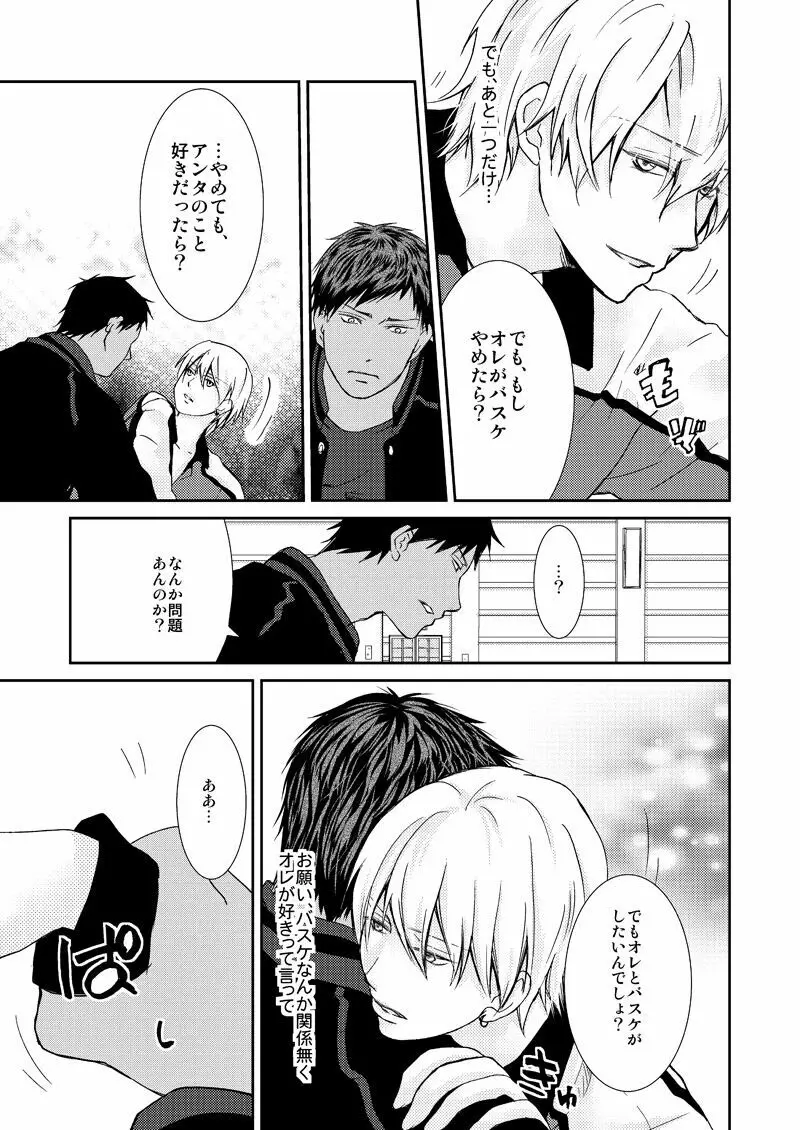 最初からクライマックス Page.64