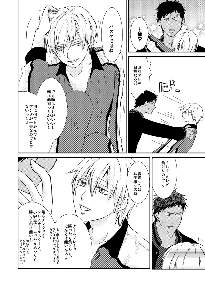 最初からクライマックス Page.67