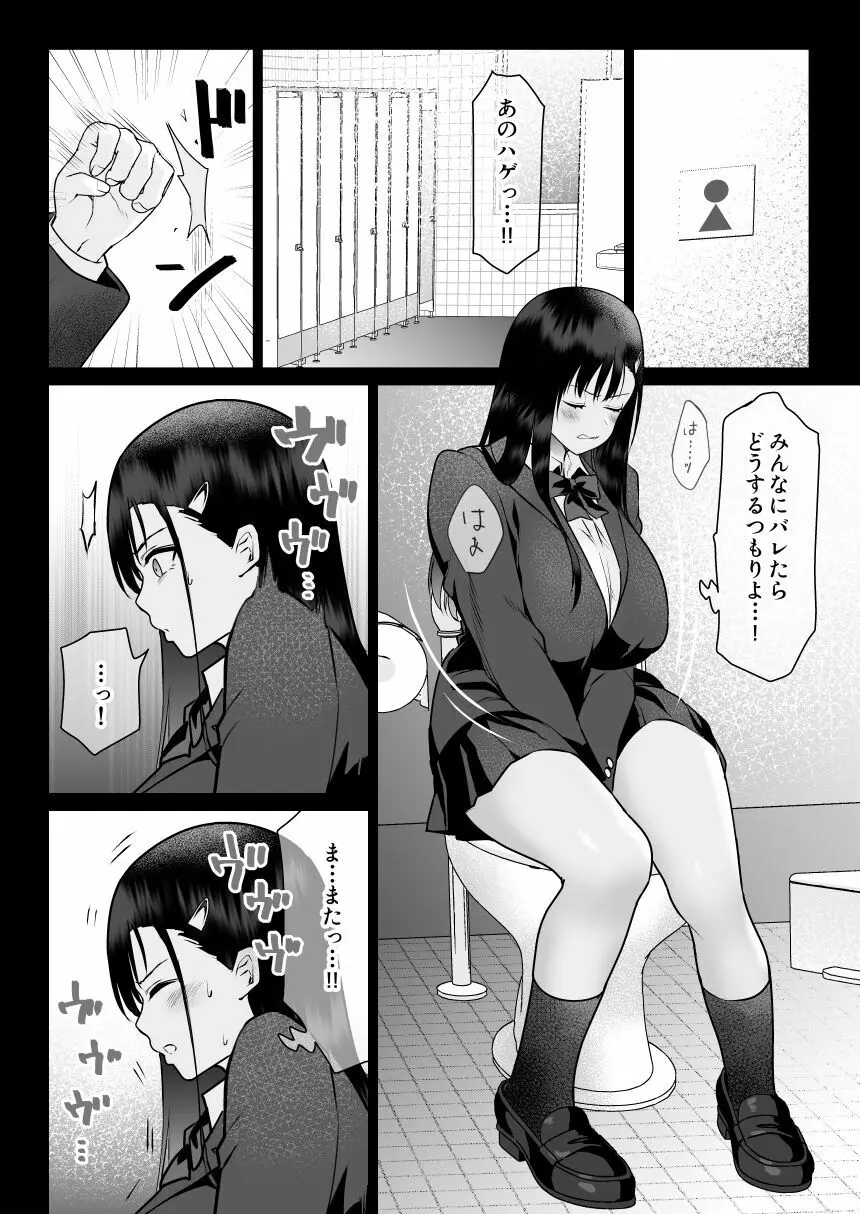 怨みの教典 Page.46