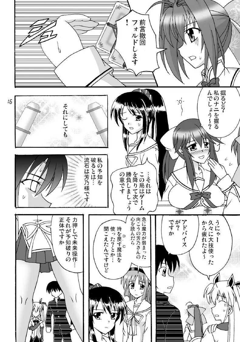 D.C.2nd 第12楽章（D.C.P.K.） Page.17