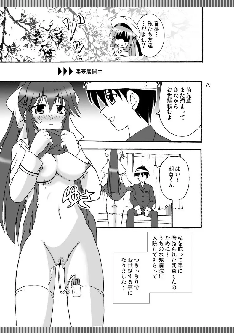 D.C.2nd 第12楽章（D.C.P.K.） Page.22