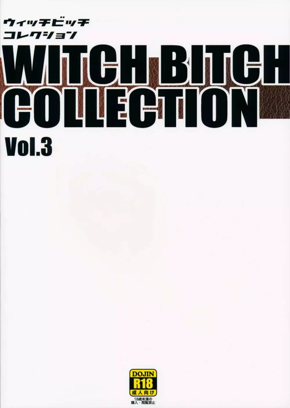 Witch Bitch Collection Vol.3 Page.50