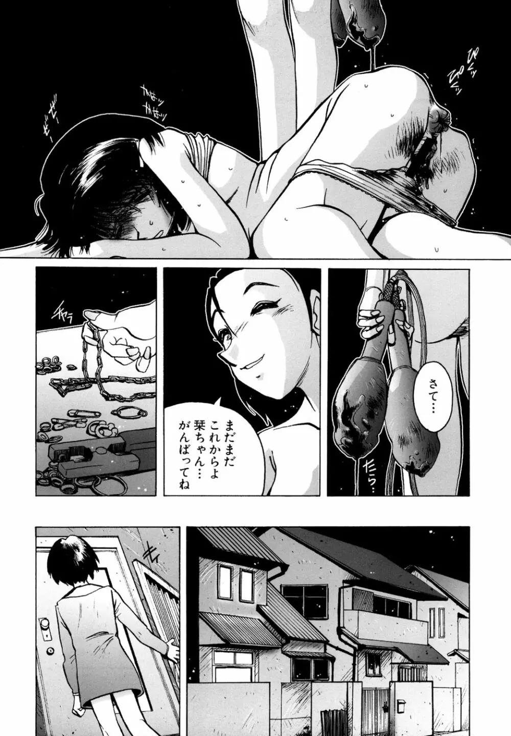 もう無料でいいから、早く。ね？〜天使の収縮〜 Page.128