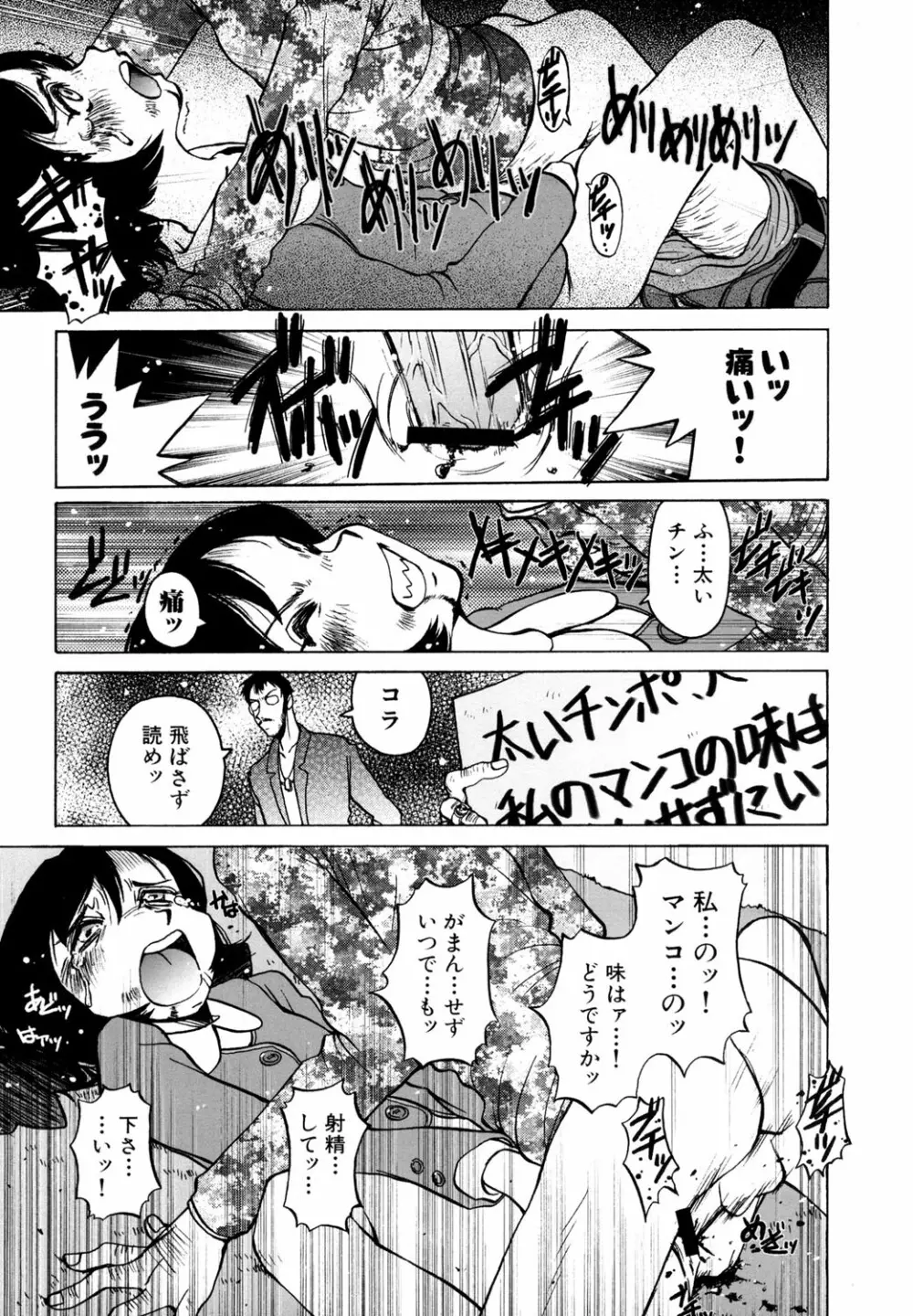 もう無料でいいから、早く。ね？〜天使の収縮〜 Page.136