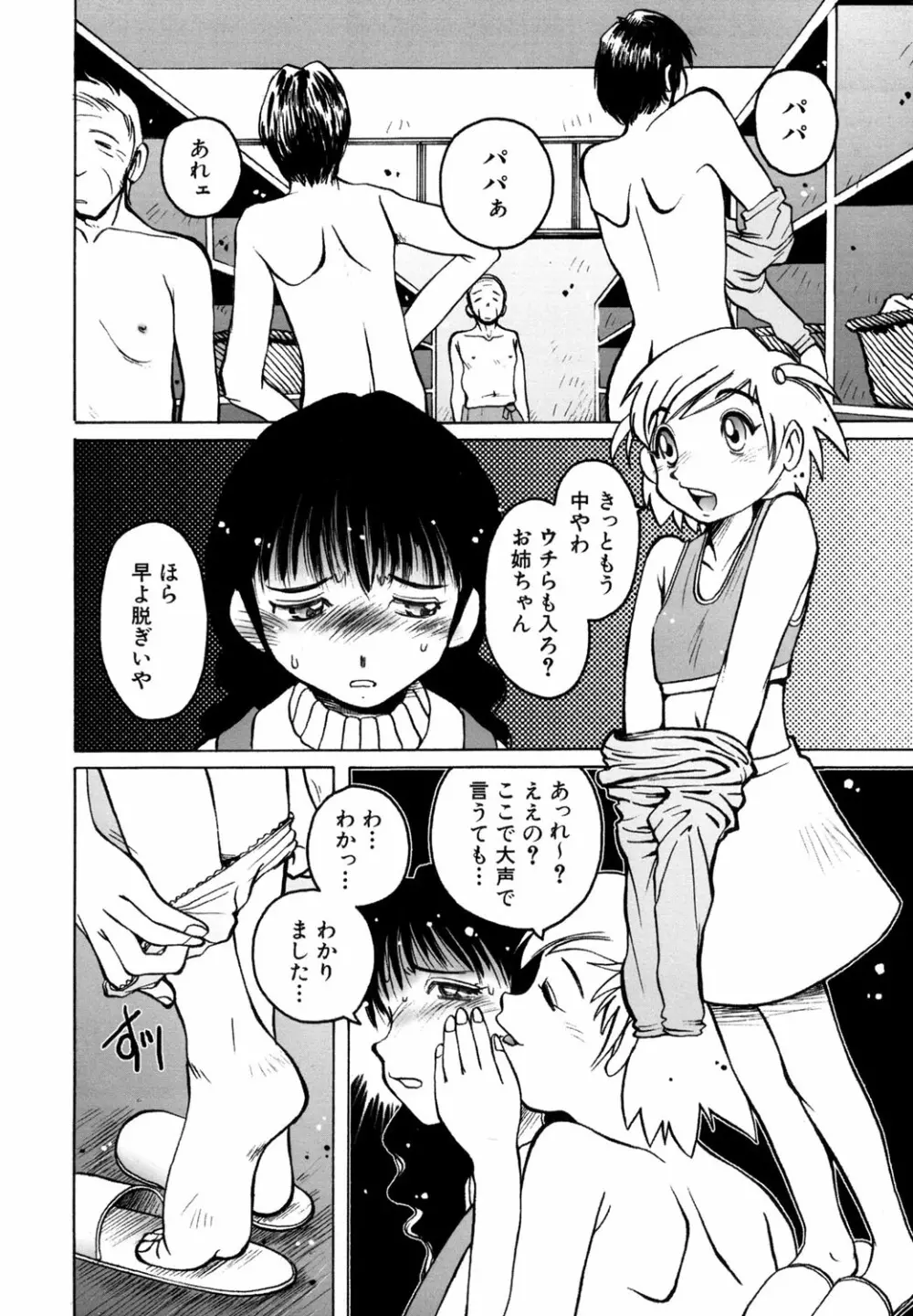 もう無料でいいから、早く。ね？〜天使の収縮〜 Page.21