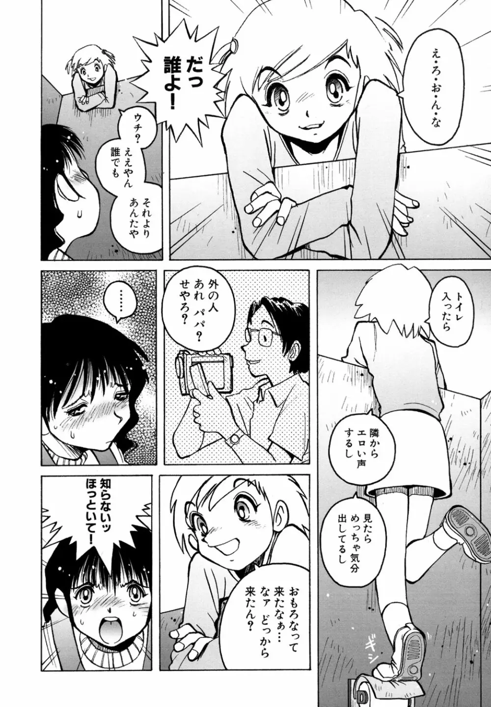 もう無料でいいから、早く。ね？〜天使の収縮〜 Page.29