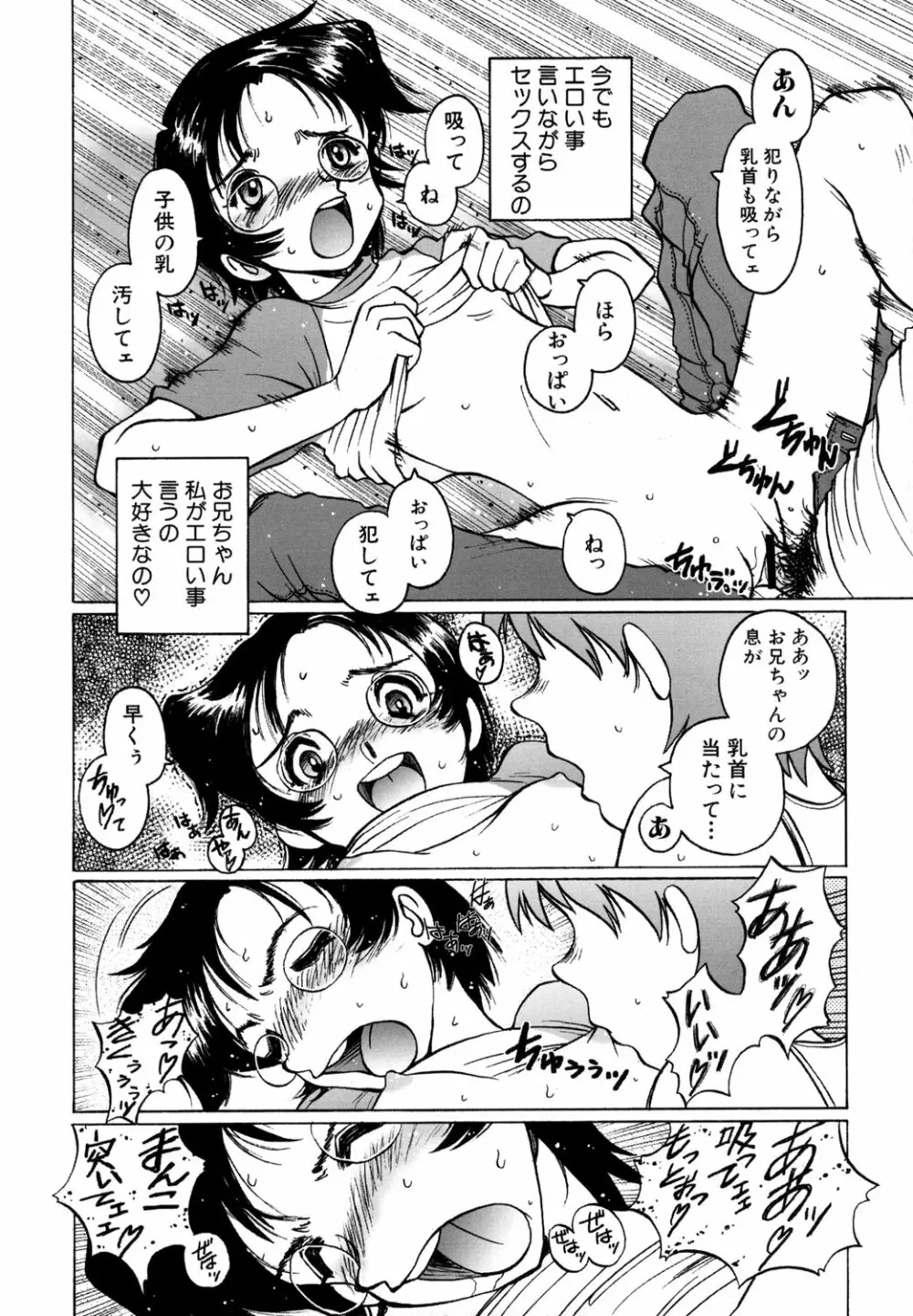 もう無料でいいから、早く。ね？〜天使の収縮〜 Page.45