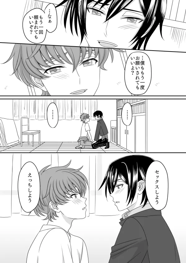 白 Page.24