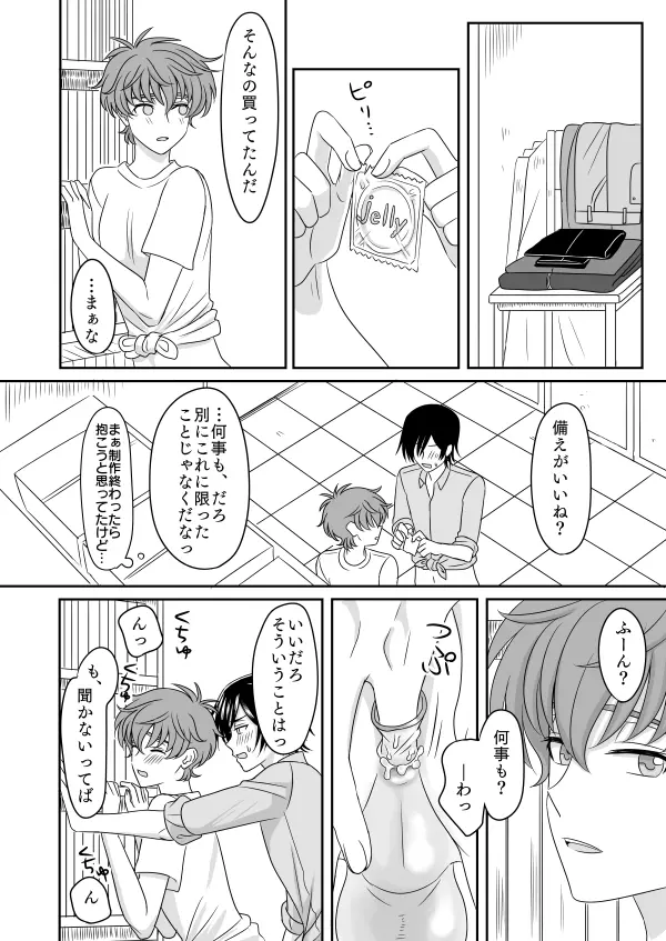 白 Page.25