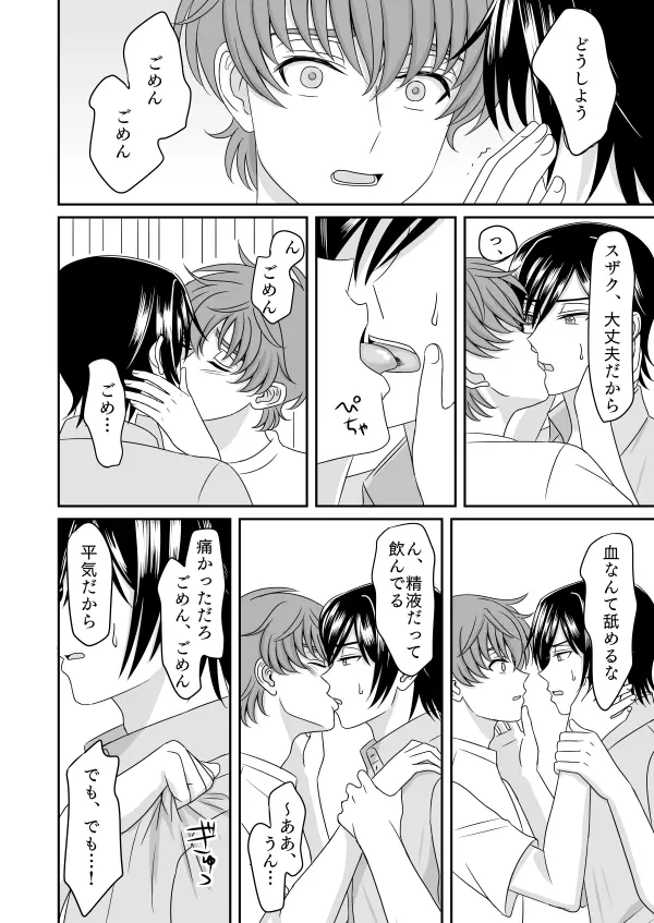 白 Page.35