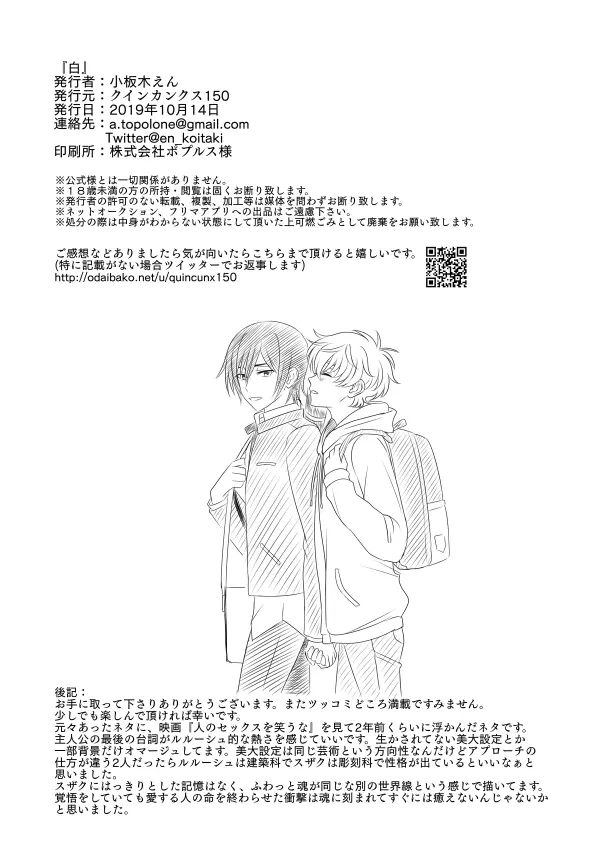 白 Page.49