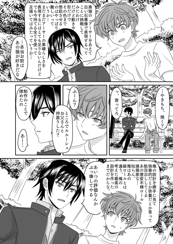 白 Page.7