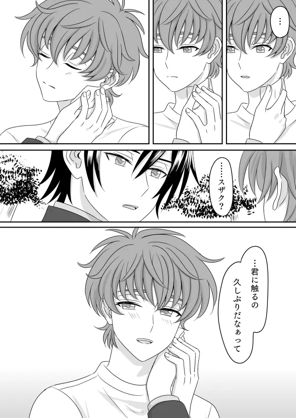 白 Page.9