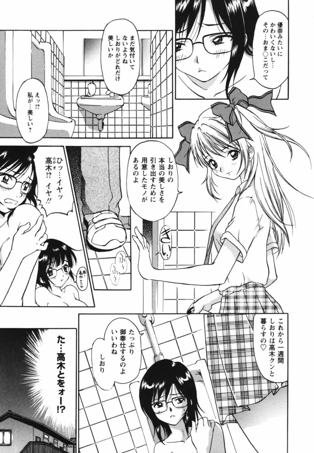 ビデオレター Page.103