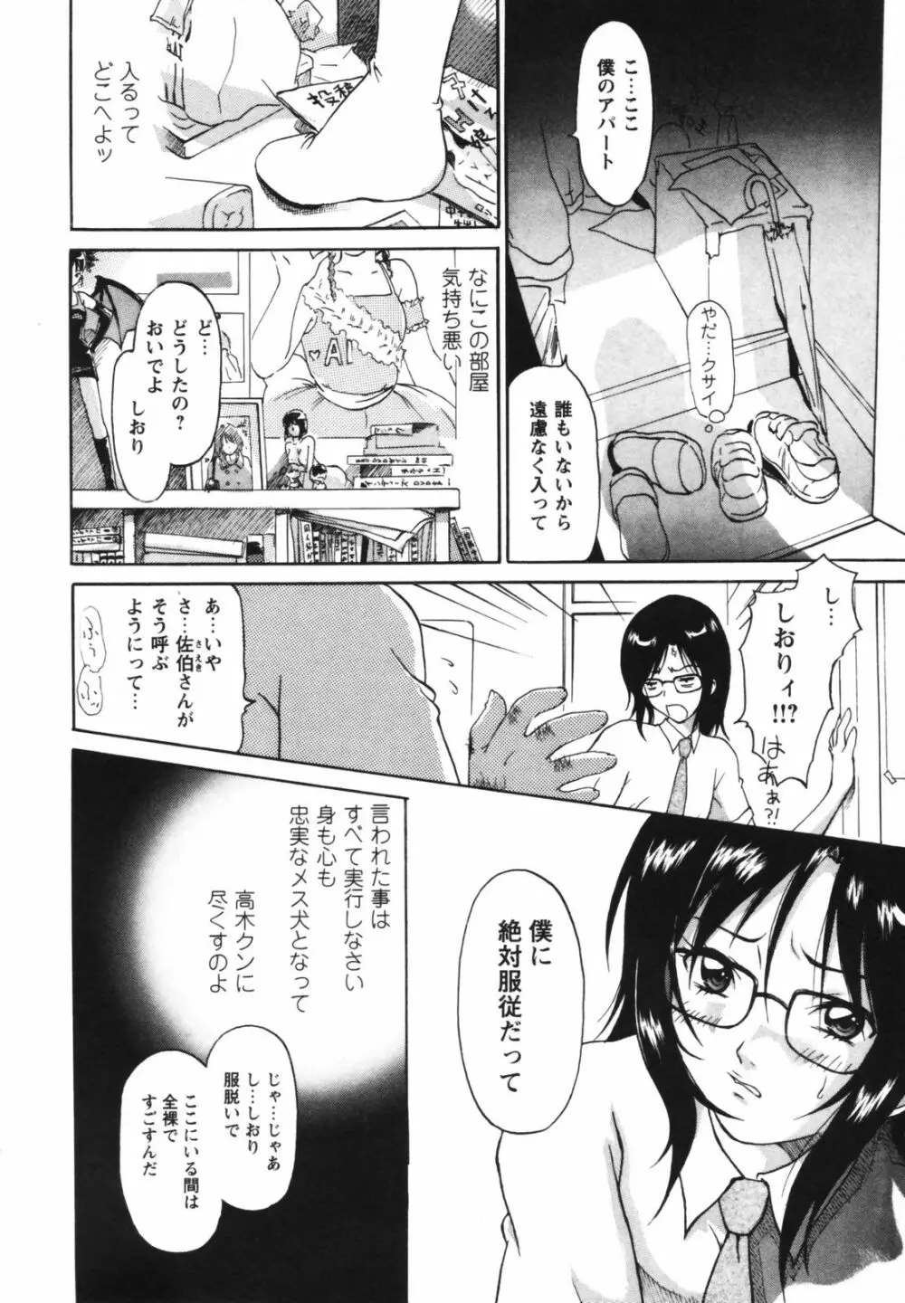 ビデオレター Page.104